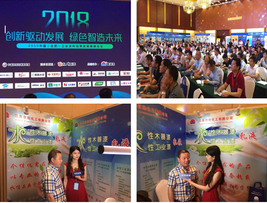 創(chuàng)新驅(qū)動(dòng)發(fā)展，綠色智造未來(lái)